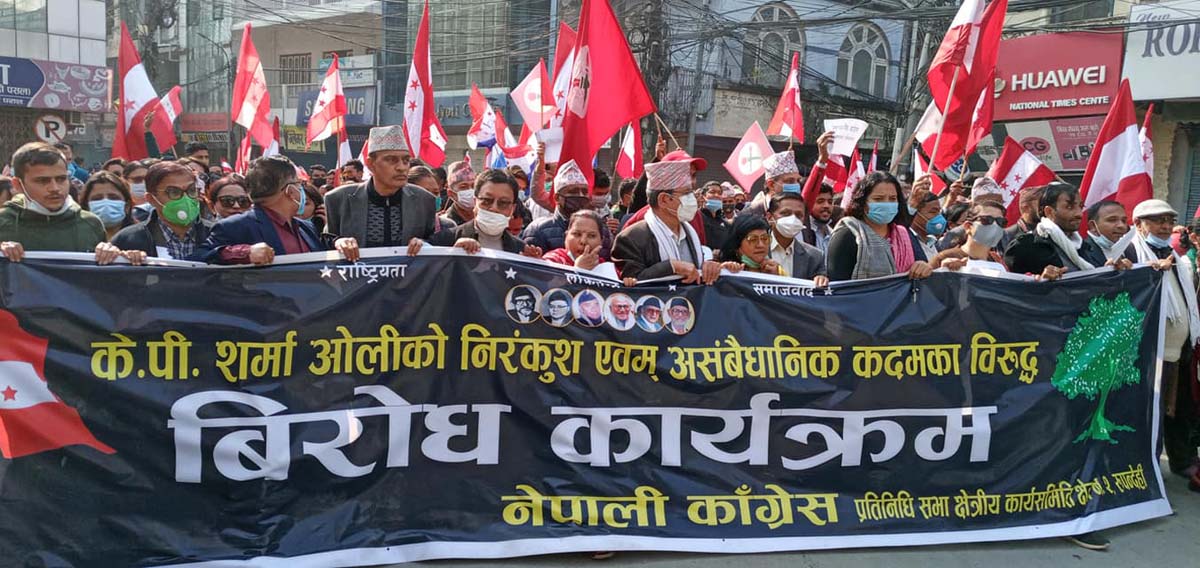 प्रतिनिधि सभा विघटन विरुद्ध कांग्रेसद्वारा बुटवलमा प्रदर्शन